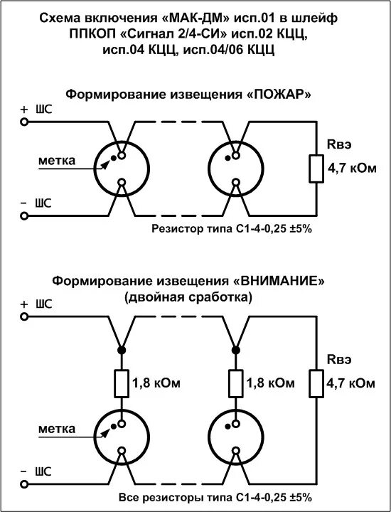 Подключение ип 103 5 4 Пожарный тепловой извещатель "МАК-ДМ" исп.01 ИП101-18-А2R дифференциально-максим