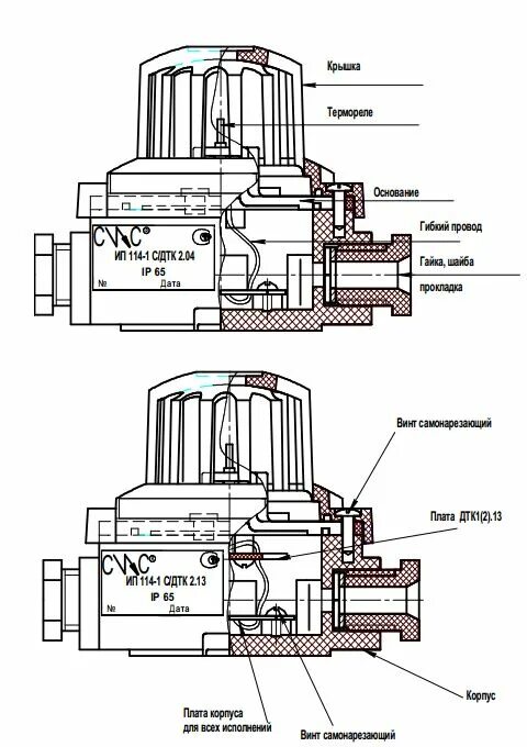 Подключение ип 114 1 с дтк 2.13 Thermal contact sensor DTC - "Communication and Radionavigation SPB" Company