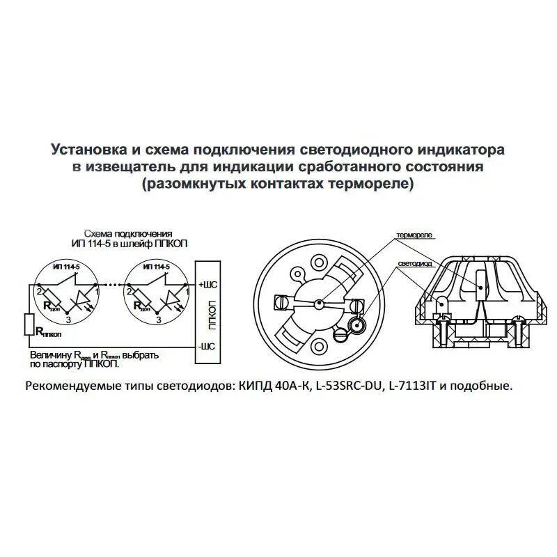 Подключение ип 114 1 с дтк 2.13 ИП 114-5-А3 тепловой извещатель Спецавтоматика - купить по лучшей цене в городе