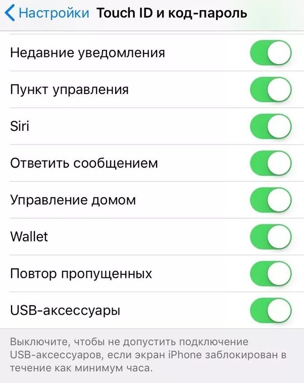 Подключение iphone через usb Як налаштувати доступ до даних через USB на iPhone - Geek Tech Online