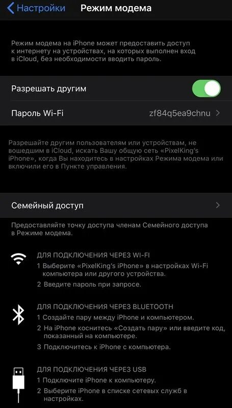 Подключение iphone через usb Как подключить айфон к компьютеру без шнура фото - Сервис Левша