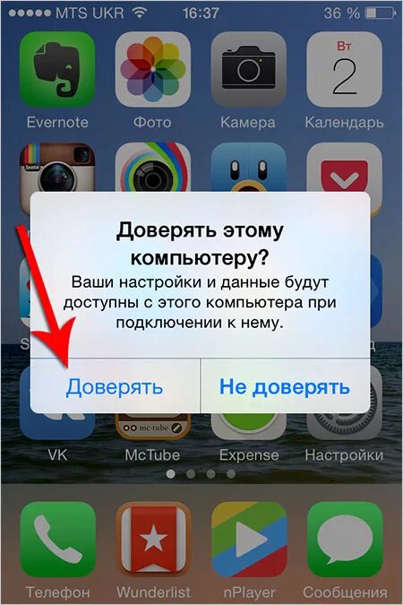 Подключение iphone к компьютеру Как подключить айфон к компьютеру без шнура фото - Сервис Левша