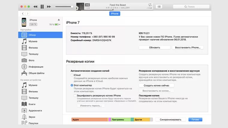 Подключение iphone к компьютеру через usb Я ненавижу iTunes и вам советую