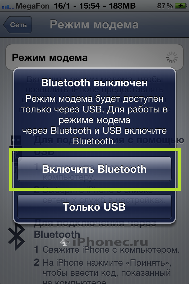 Подключение iphone к компьютеру через usb Айфон (iPhone) 5, 4S, 3GS, 2G как модем, интернет на компьютере и ноутбуке