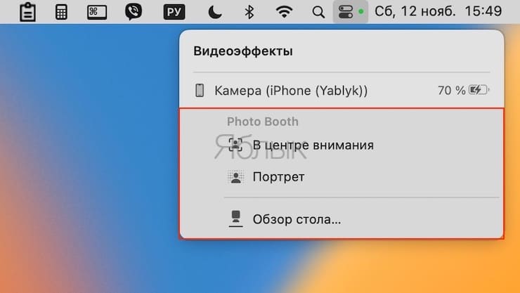 Подключение iphone камеры iPhone в качестве веб-камеры на Mac: как сделать без установки дополнительных пр