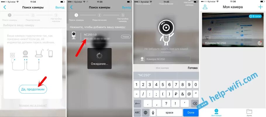 Подключение iphone камеры Настройка IP-камеры TP-LINK NC250 (NC200). Видеонаблюдение через интернет