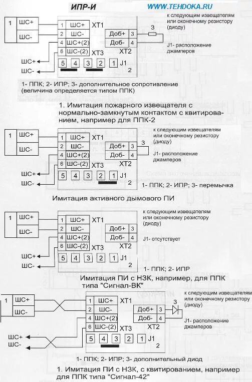 Подключение ипр 513 10 Охранно-пожарные сигнализации