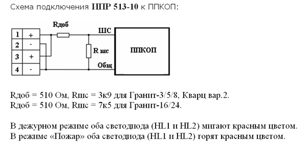 Подключение ипр 513 10 ИПР 513-10 /Рубеж/ купить по цене от 187 руб.