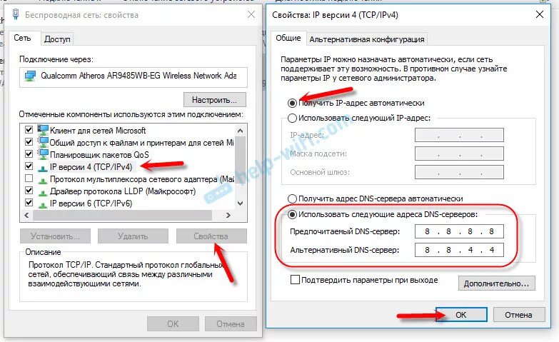 Подключение ipv6 windows 10 IPv4 без доступа к интернету или сети. Как исправить в Windows 10, 8, 7?