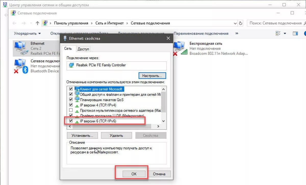 Подключение ipv6 windows 10 Windows 10 1809: IPv6 должен быть включен для работы Edge, Приложений и Магазина