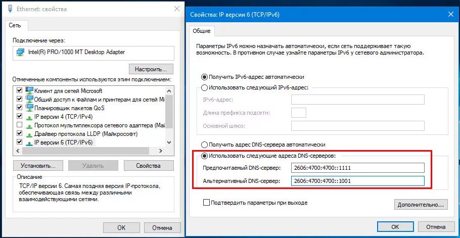 Подключение ipv6 windows 10 Ipv6 адрес локальной сети: найдено 86 изображений