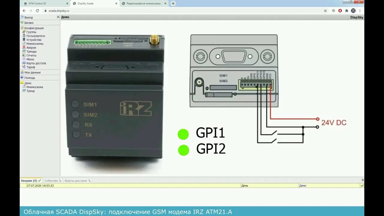 Подключение irz к счетчику Обзор облачной SCADA системы DispSky. Часть 3. Подключение GSM модема IRZ ATM21.