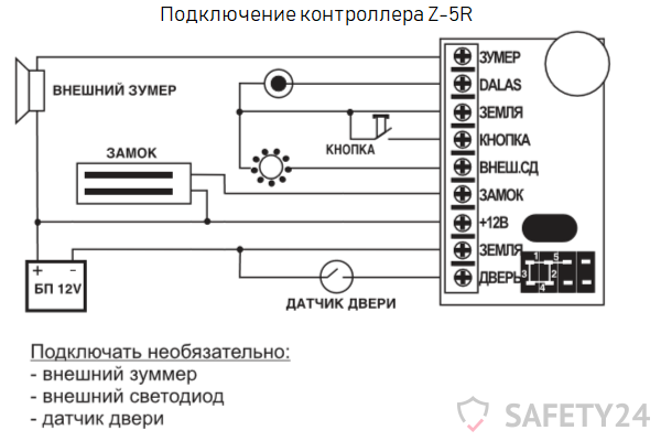 Подключение исполнительных устройств Электромагнитный замок на калитку - особенности, разновидности, советы