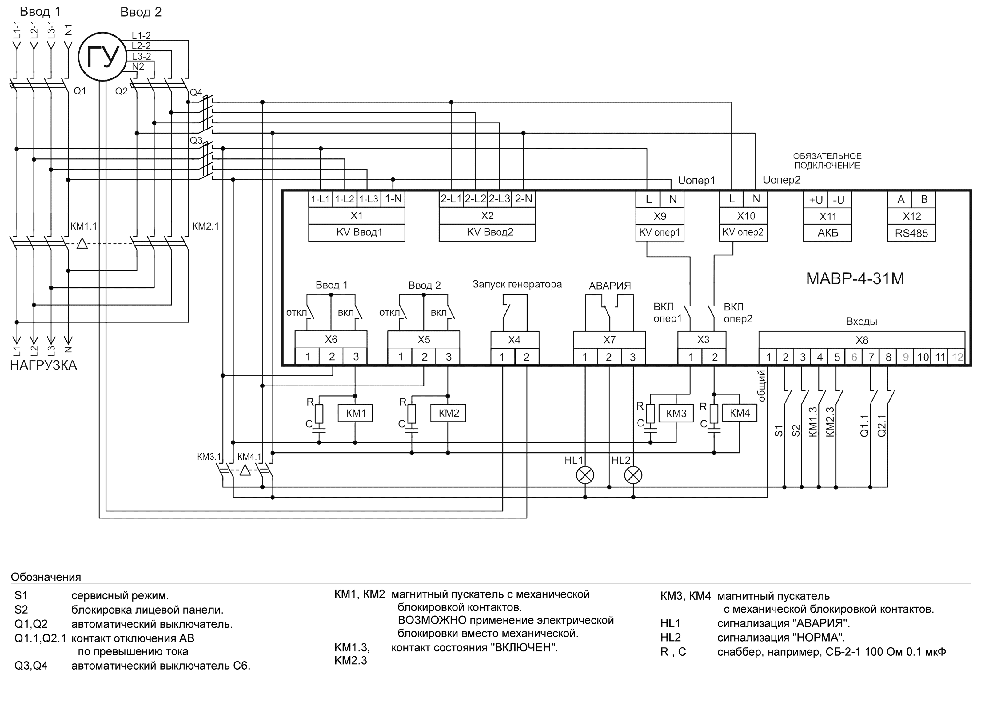 Подключение исполнительных устройств Модуль аварийного ввода резерва МАВР-4-31М Электротехническая Компания Меандр