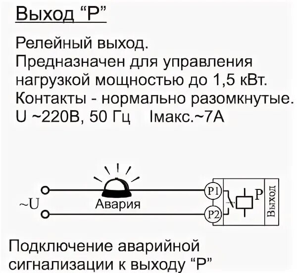 Подключение исполнительных устройств Установка и подключение Термодат-22М5