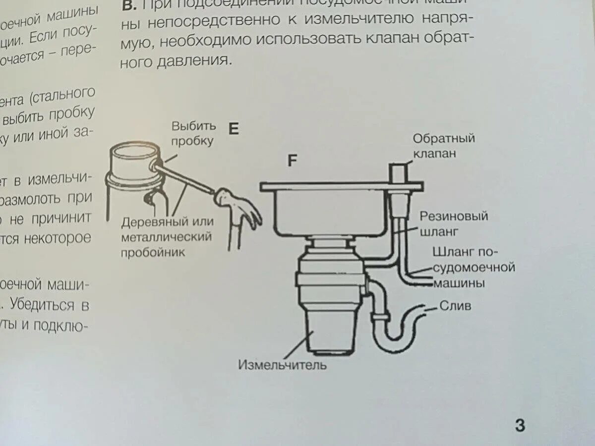 Подключение измельчителя к посудомоечной машине Измельчитель пищевых отходов для раковины: для чего нужен, как работает, выбор и