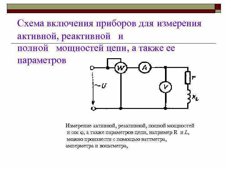 Подключение измерительных приборов к электрическим цепям Способы подключения приборов: найдено 89 изображений