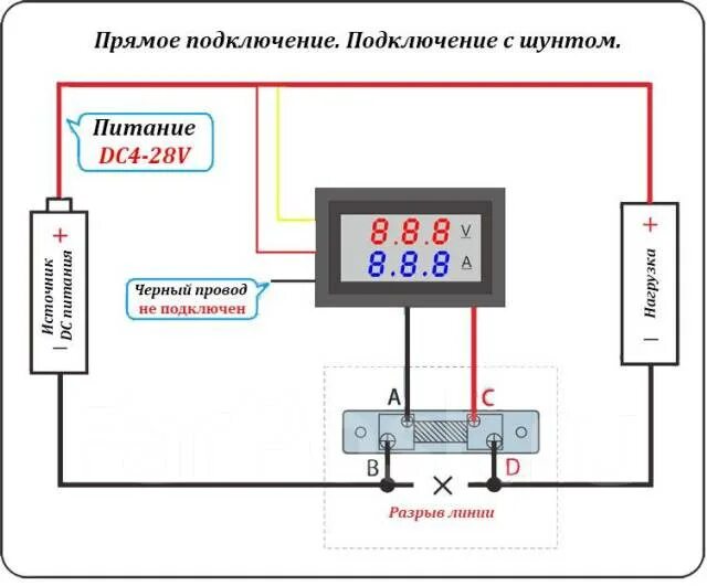 Подключение измерительных устройств Вольтметр-Амперметр цифровой вход DC 0-100V с внешним шунтом 100A, новый, в нали