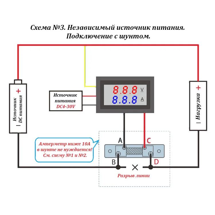 Подключение измерительных устройств Амперметр + Вольтметр цифровой DC (0- 10A), (0-100V), высота цифры 7,2 мм, синий