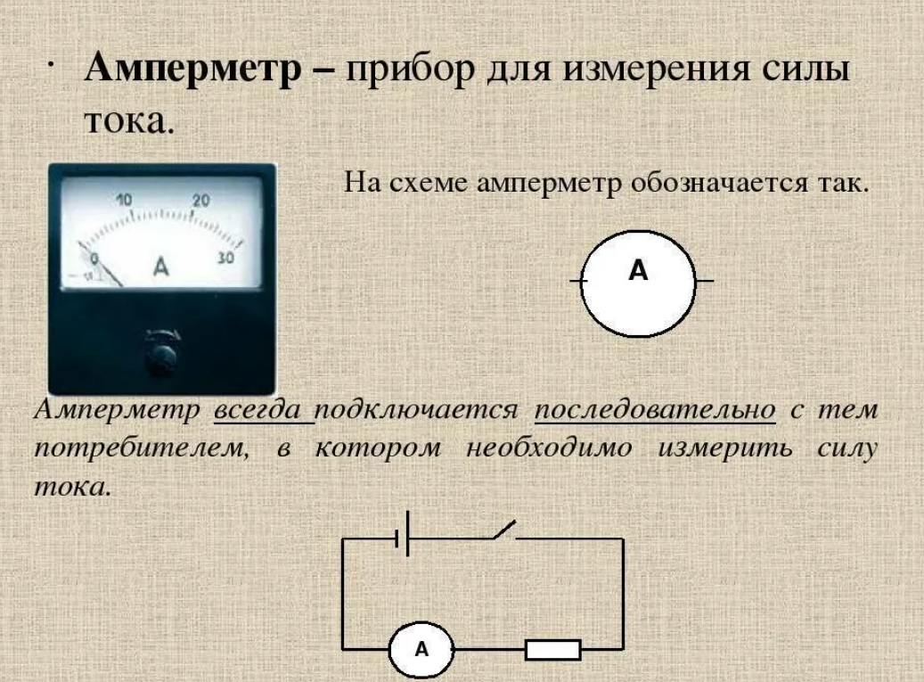 Подключение измерительных устройств Вольтметр измерение напряжения фото - DelaDom.ru