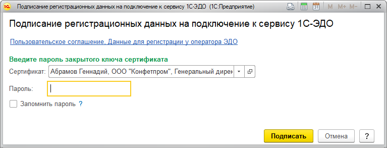 Подключение к 1 с эдо Подключение к "1С-ЭДО" через помощник подключения "1С-Отчетности" :: Электронный