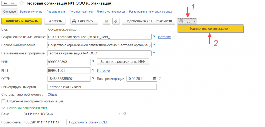 Подключение к 1 с эдо Как подключиться к 1С-ЭДО? :: Справочник 1С-ЭДО