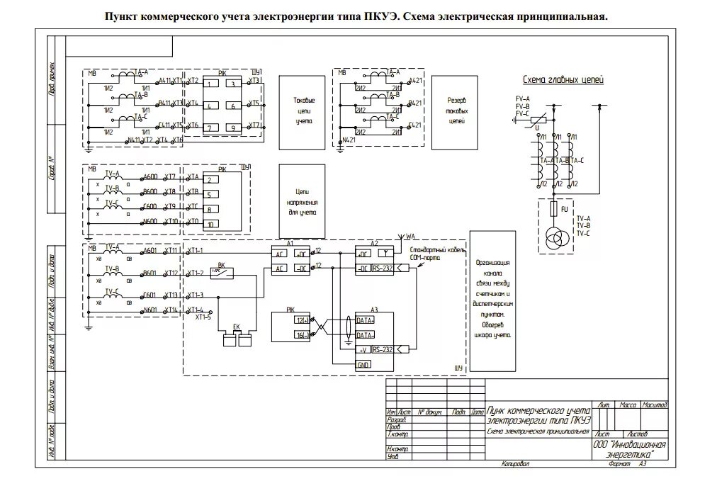 Подключение к 10 кв Электрические схемы вторичных цепей