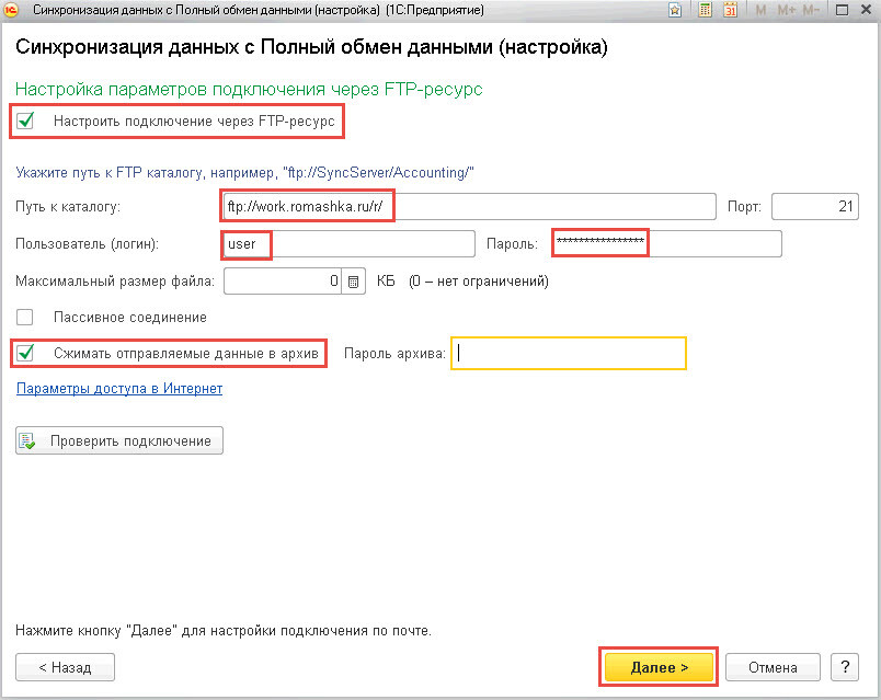 Подключение к 1с через интернет Академия 1С:Документооборот Лушников и партнеры: Создание РИБ (распределенной ин