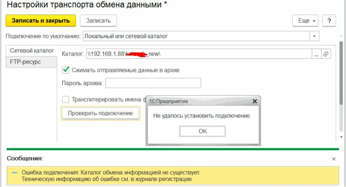 Подключение к 1с через интернет Каталог обмена информацией 1с