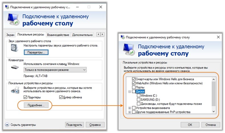 Подключение к 1с через удаленный рабочий стол Структура файла подключения к удаленному рабочему столу - инструкции по работе с