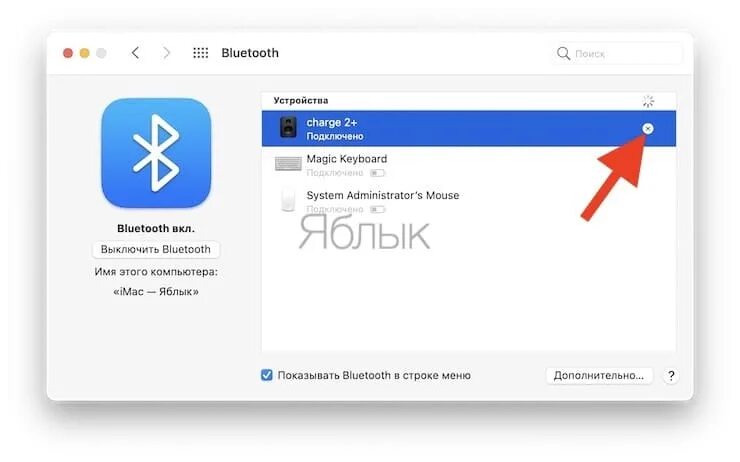 Подключение к алисе через блютуз Как подключить алису к телефону по bluetooth: найдено 77 изображений