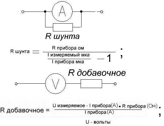 Подключение к амперметру шунта сопротивлением 10 Амперметр шунт схема: найдено 77 изображений