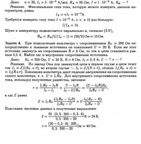 Подключение к амперметру шунта сопротивлением 10 ом Определите, какой шунт надо подключить к амперметру " Учи физику!