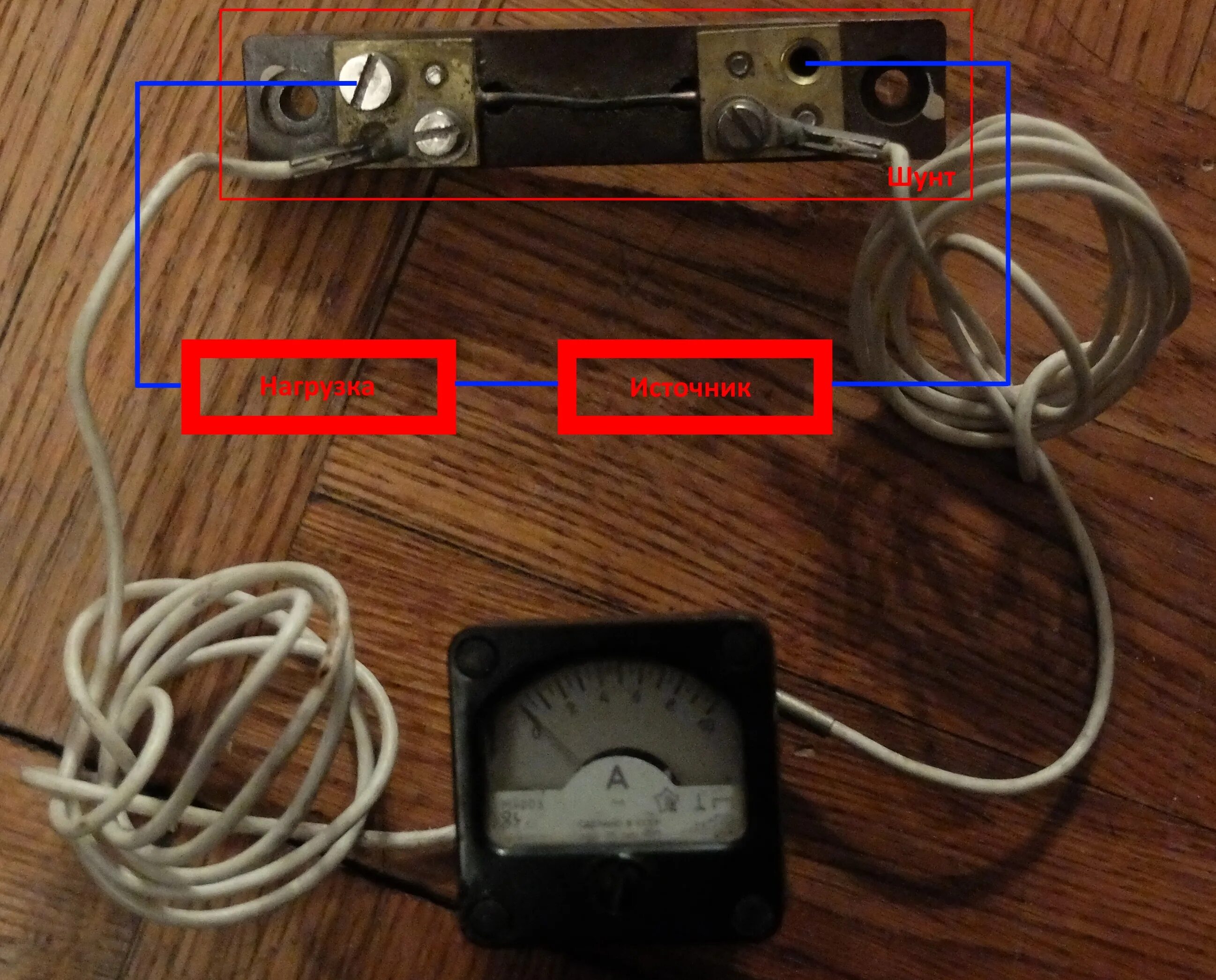 Подключение к амперметру шунта сопротивлением 10 ом Изготовление шунта: найдено 84 картинок