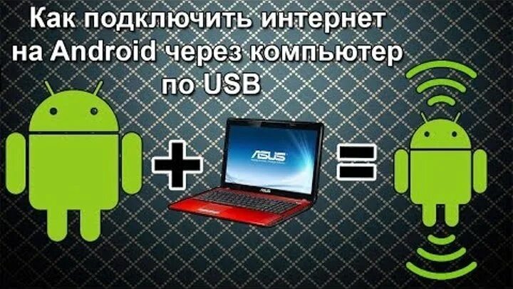 Подключение к андроид через пк Социальная сеть Одноклассники. Общение с друзьями в ОК. Ваше место встречи с одн