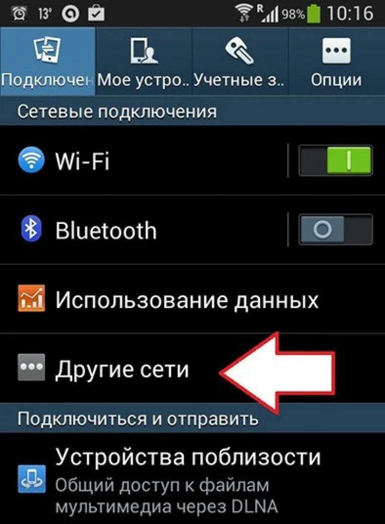 Подключение к андроид через wifi Картинки ПОДКЛЮЧИТЬ ТЕЛЕФОН СМАРТФОН АНДРОИД