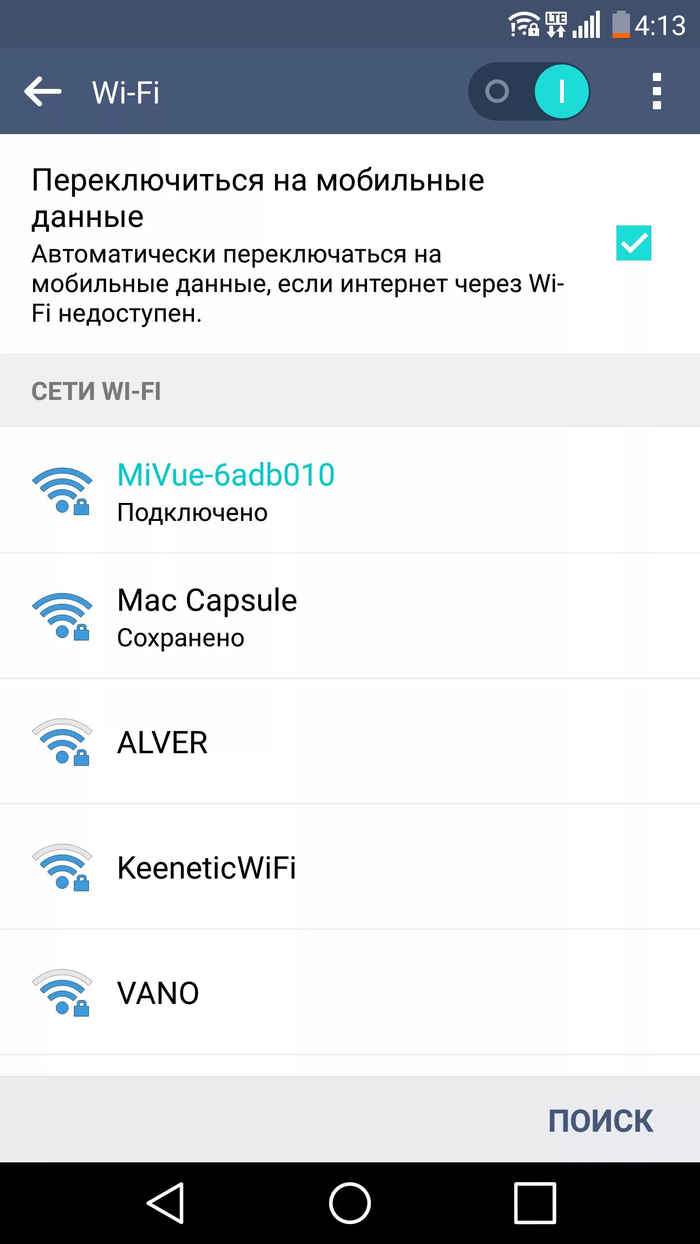 Подключение к андроид через wifi Обзор видеорегистратора Mio MiVue 688: все в одном / Цифровой автомобиль