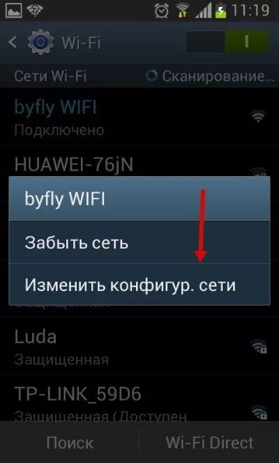 Подключение к андроид через wifi Расширенные настройки Wi-Fi на Android-устройствах