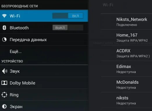 Подключение к андроид через wifi Планшет не подключается к wifi: найдено 87 изображений