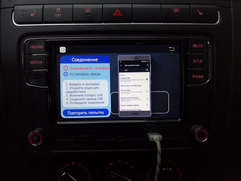 Подключение к автомобилю через телефон Зеркалирование экрана на магнитолу RCD330G Plus "Desay" - Volkswagen Polo Sedan,