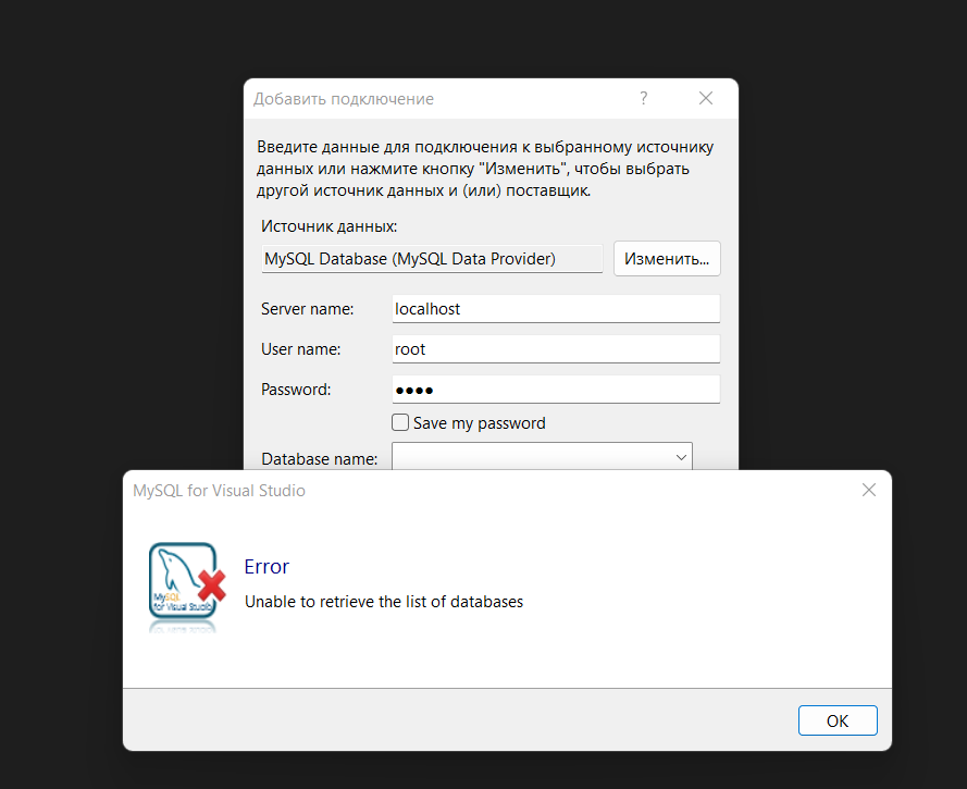 Подключение к базе через com база данных - Не могу подключить БД MySQL к Visual Studio 2019 16.11.21 - Stack 