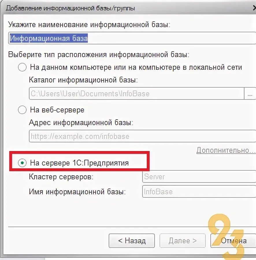 Подключение к базе через com 1с Подключение базы 1С и настройка работы на сервере