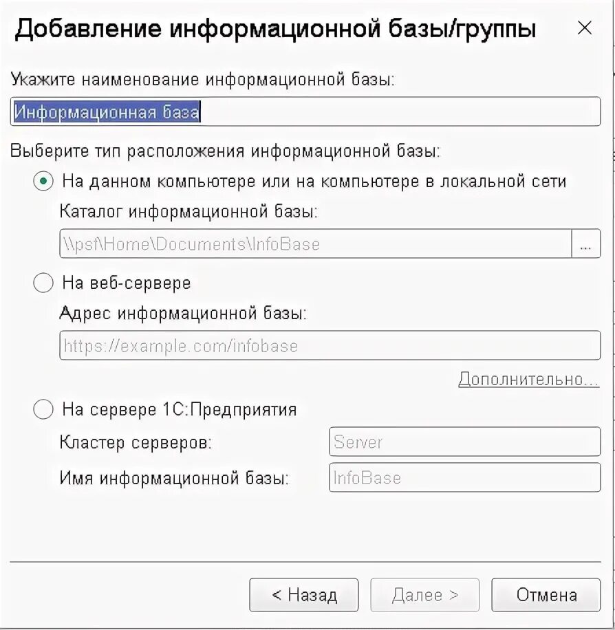 Подключение к базе через com 1с Варианты установки 1С 8.3 самостоятельно