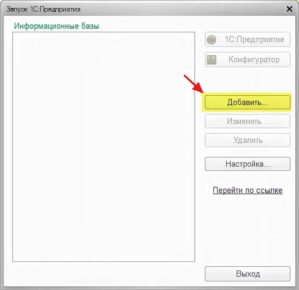 Подключение к базе через com 1с Как подключить базу 1С:Бухгалтерия (8.3 редакция 3.0)
