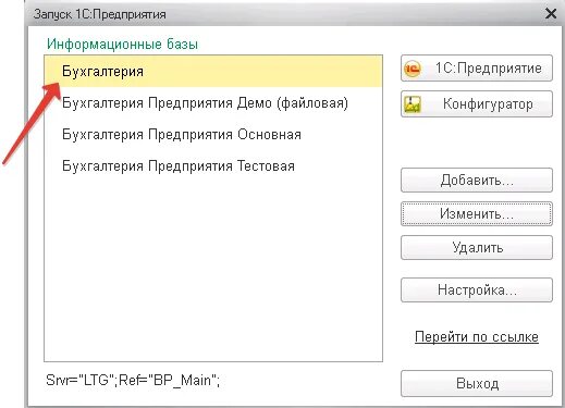 Подключение к базе через com 1с Подключение к базе 1C: рекомендации от специалистов компании Dicis