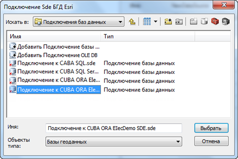 Подключение к базе через com Настройка источника данных типа Подключение ESRI Sde GDB (ESRI Sde GDB Connectio