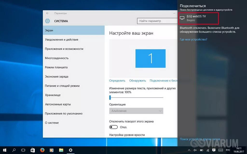 Подключение к беспроводному дисплею windows 10 Трансляция экрана на виндовс