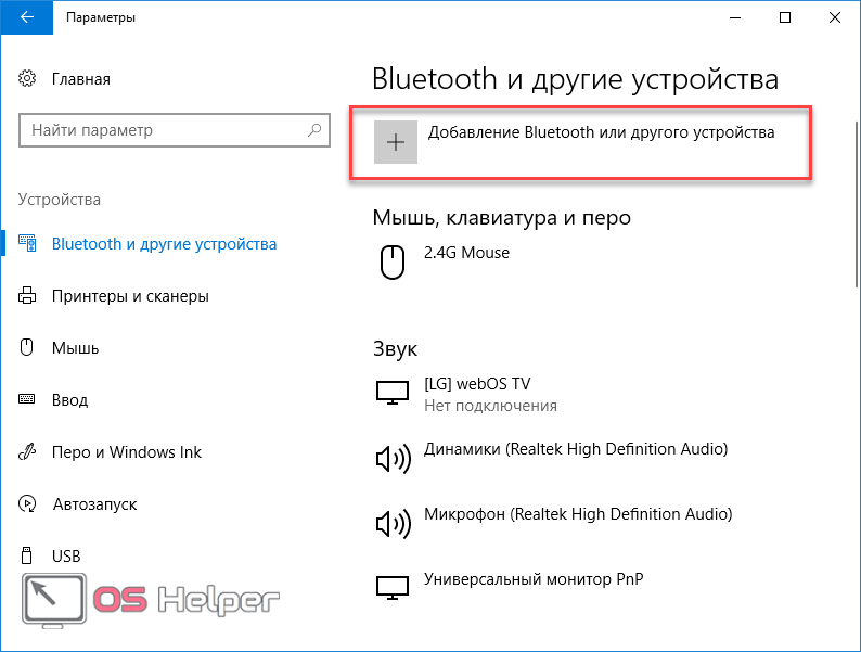 Подключение к беспроводному дисплею windows 10 Как включить Miracast в Windows 10