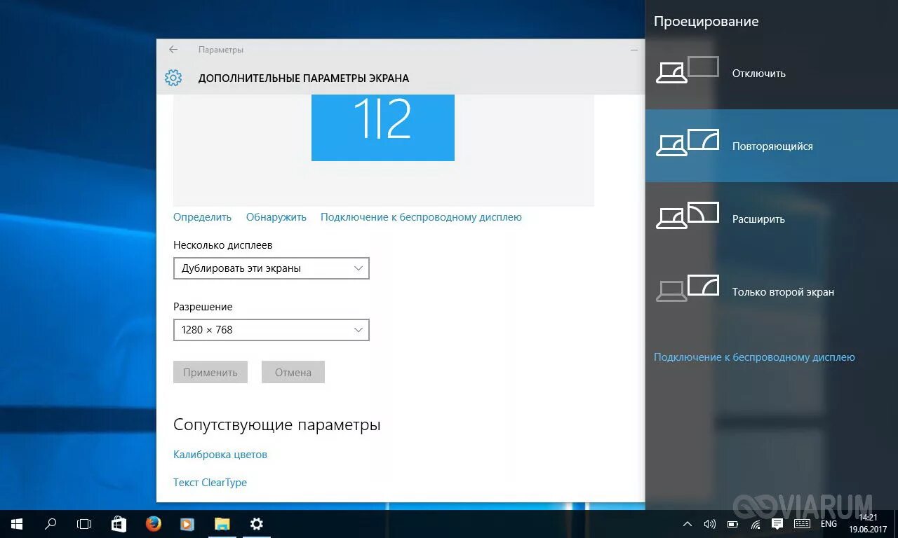 Подключение к беспроводному дисплею windows 10 отсутствует Как в Windows 10 очистить кэш внешнего дисплея