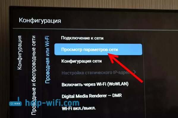 Подключение к беспроводной сети телевизор Как подключить к интернету по Wi-Fi телевизор Philips на Android TV?